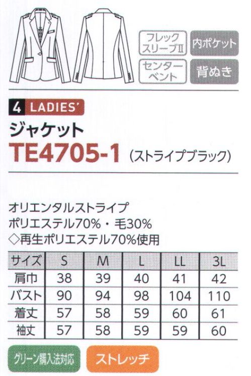 The FELLOWS TE4705-1 ジャケット 空間に洗練とスタイルを。お客様に相対するその一瞬で心を捉える誠実なホスピタリティと豊かな想像力をもかきたてる高い演出力を持ち合わせた洗練の「シンボリック・ウェア」コレクション。凛として、ファンタスティックな空間を創造します。「オリエンタルストライプ」気品漂う繊細なストライプ柄。ストレッチに優れ、動きやすさも魅力の素材です。 サイズ／スペック